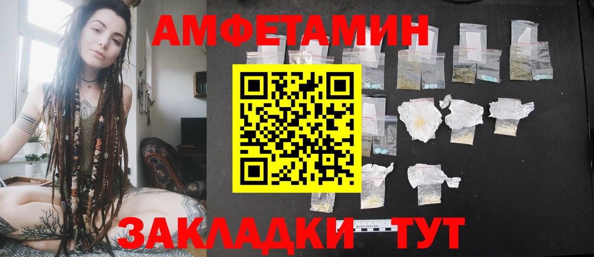 Амфетамин Premium Лыткарино