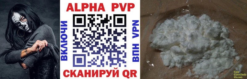 Альфа ПВП крисы CK  Лыткарино 
