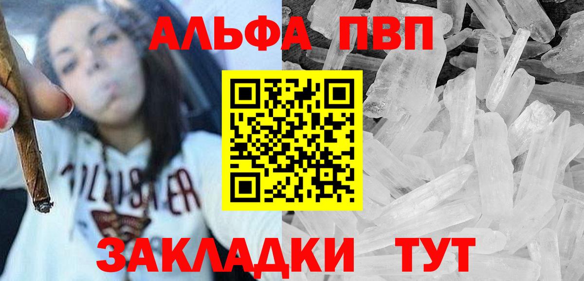 A-PVP Crystall  А ПВП мука  наркота  Вход с VPN  Alpha PVP мука  Лыткарино 
