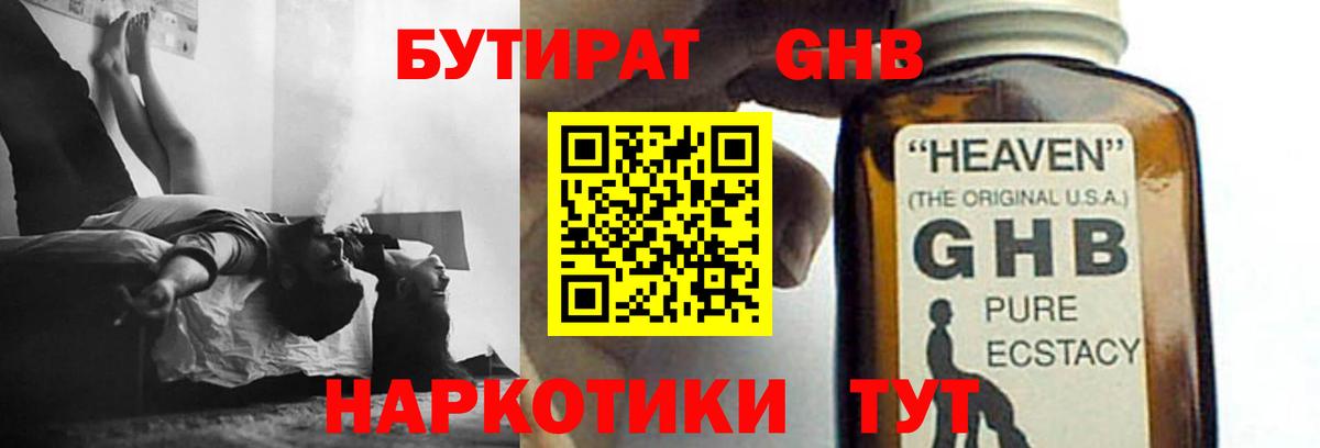 Лыткарино  БУТИРАТ  Вход с VPN  БУТИРАТ буратино 