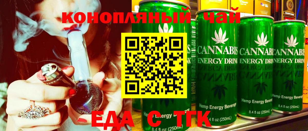 Cannafood марихуана  Вход с VPN  Лыткарино 