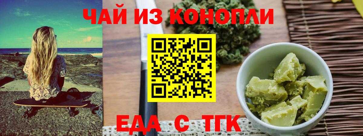 Печенье с ТГК марихуана Лыткарино