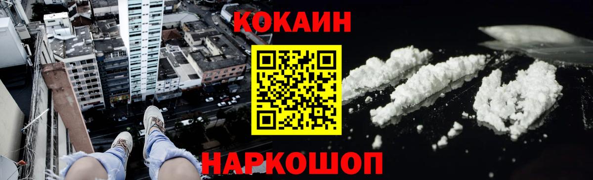 КОКАИН 99% Лыткарино