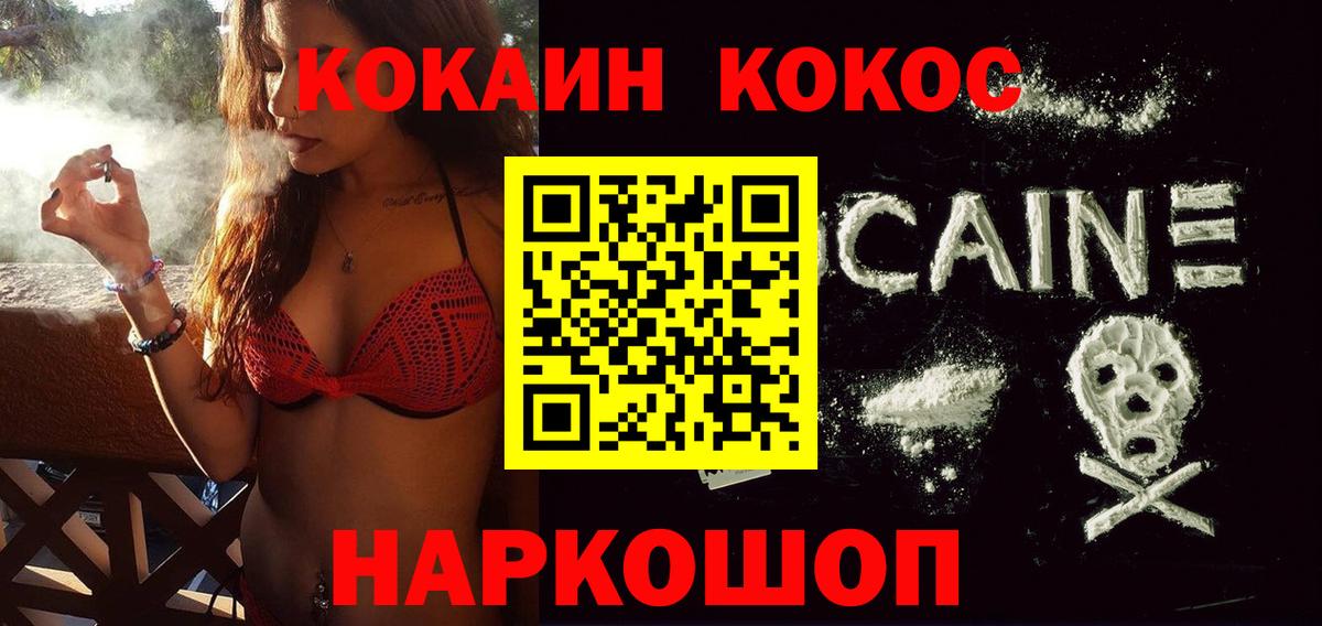 Лыткарино  COCAIN Columbia  Вход с VPN  КОКАИН Колумбийский 