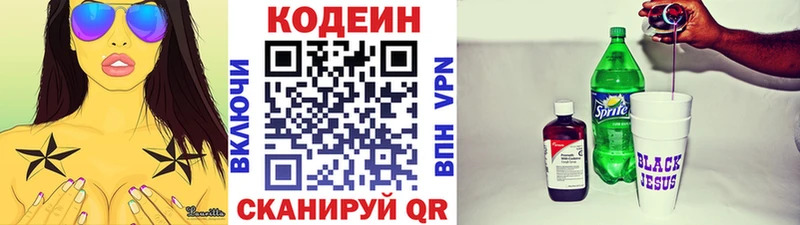 Кодеиновый сироп Lean напиток Lean (лин)  Лыткарино 