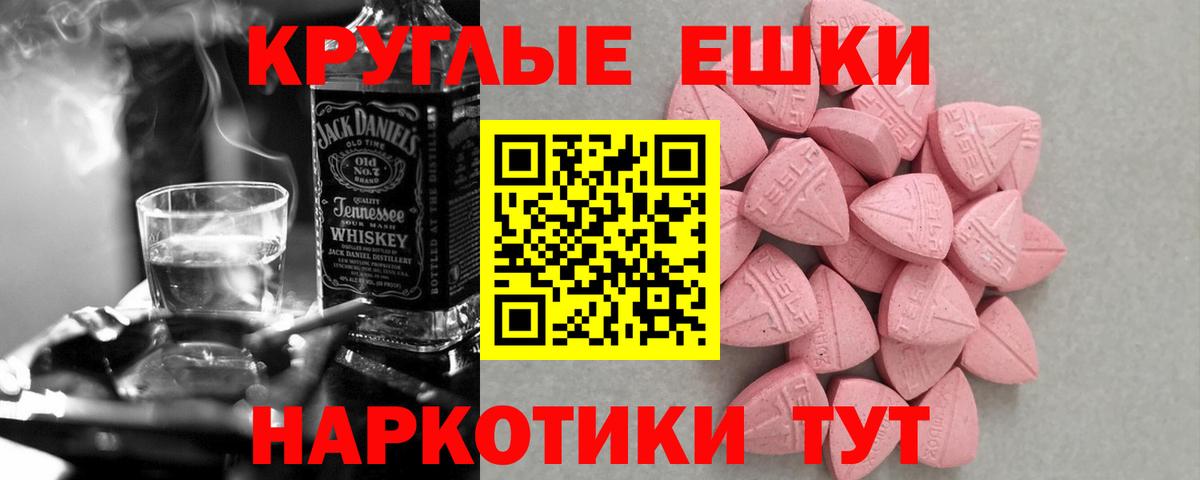 Экстази  Ecstasy таблы  Лыткарино  Вход с VPN  Экстази TESLA 
