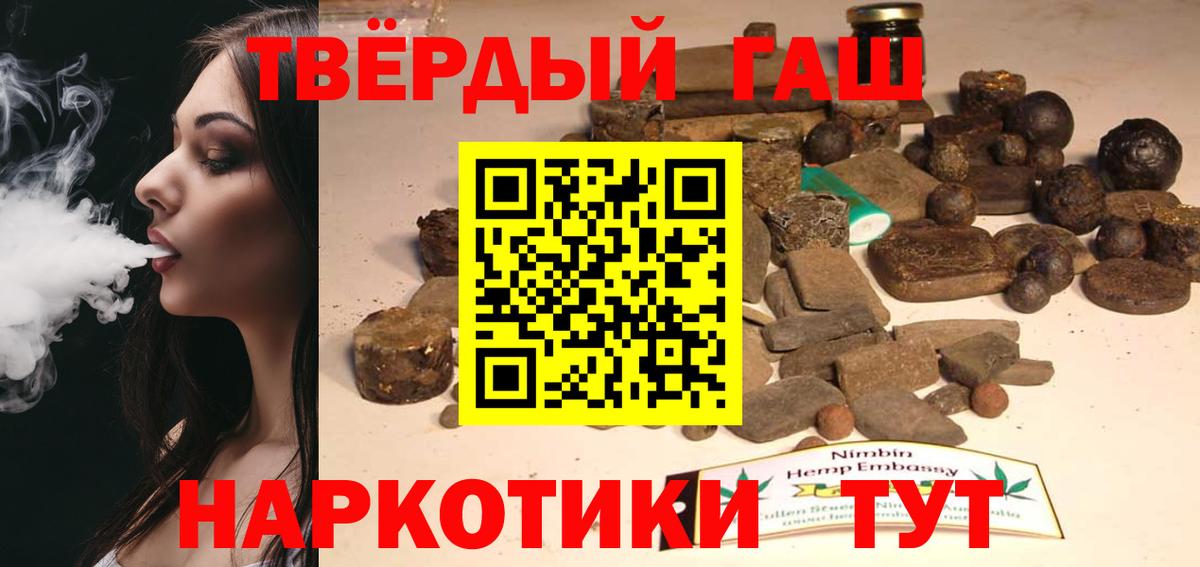 ГАШИШ убойный  Гашиш  Вход с VPN  Лыткарино  ГАШ гашик 