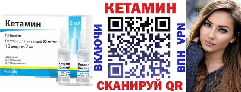 Кетамин VHQ  Лыткарино 