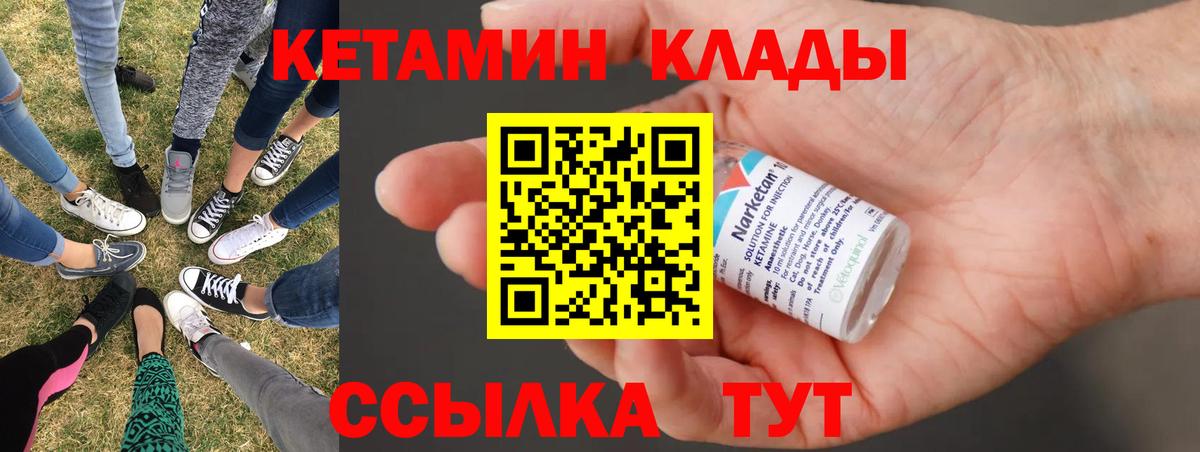 Лыткарино  Кетамин ketamine  мега маркетплейс  Вход с VPN 