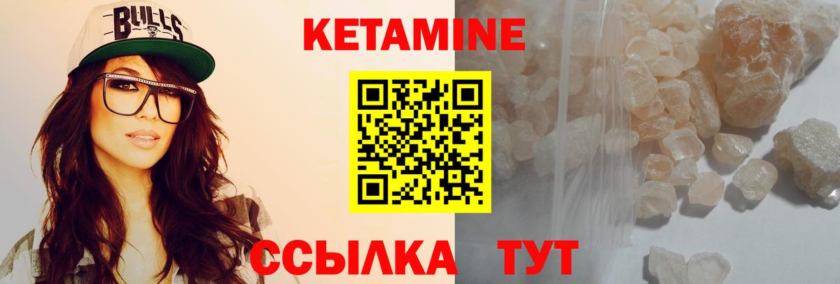 Кетамин ketamine Лыткарино