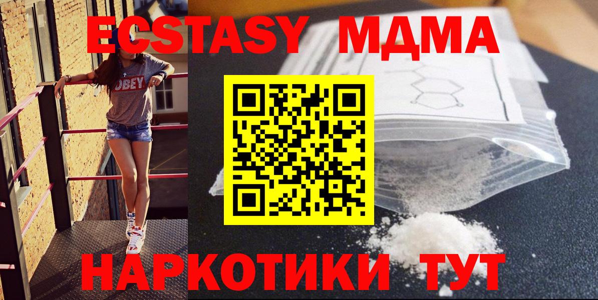 MDMA кристаллы  Вход с VPN  Лыткарино  MDMA  MDMA молли 