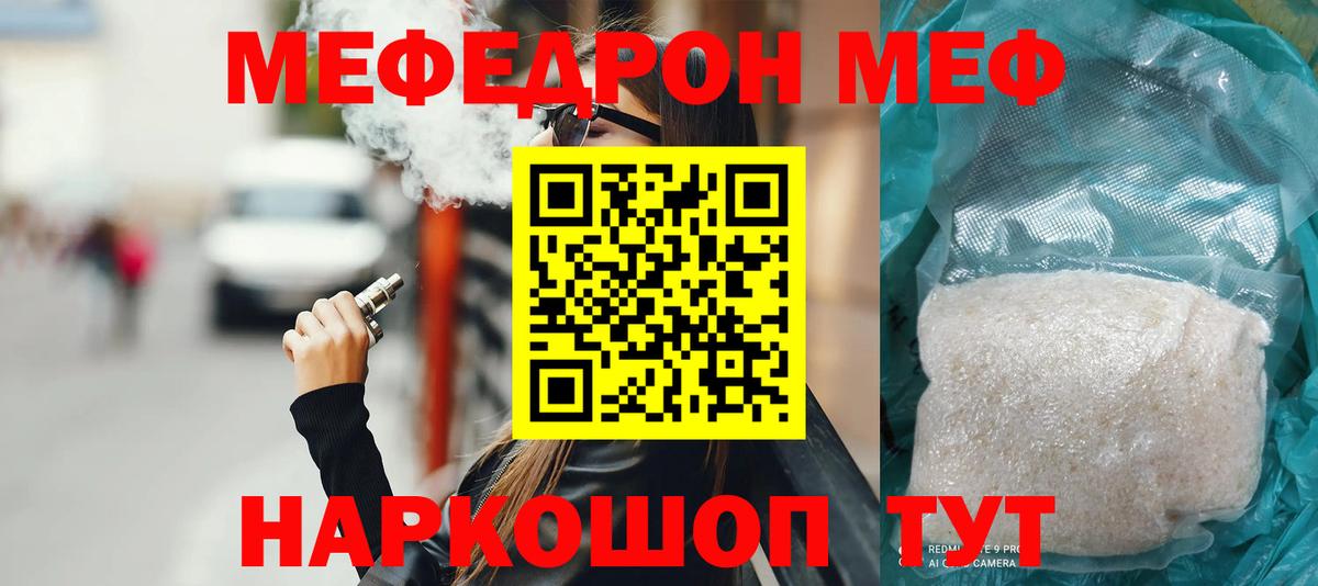 МЯУ-МЯУ VHQ  Меф  ОМГ ОМГ рабочий сайт  Лыткарино  Меф VHQ  Вход с VPN 