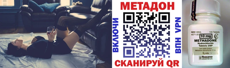 МЕТАДОН кристалл  Лыткарино 
