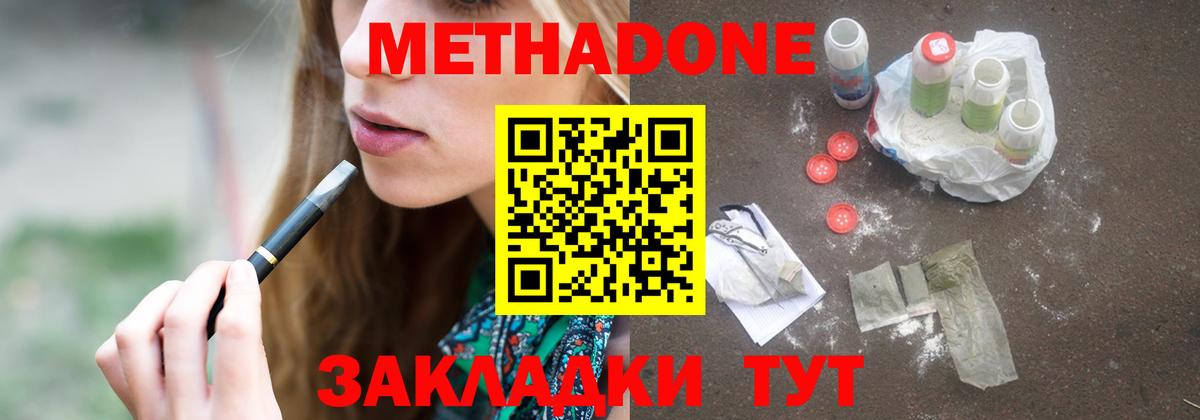 МЕТАДОН кристалл  мега зеркало  Вход с VPN  Лыткарино  Метадон VHQ 