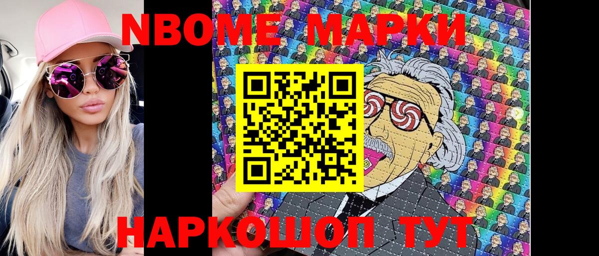 Марки 25I-NBOMe  Вход с VPN  Лыткарино  Марки NBOMe 1,8мг  Марки NBOMe 1,8мг 